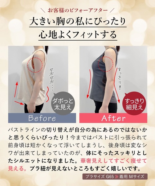 RADIANNE(ラディアンヌ)の「【大きい胸ブラ紐隠し】グラマフィット ノースリーブ トップス/【トップス】(タンクトップ・レディース・ベージュ/チャコールグレー/ブラック・3L/2L/L/M)」の13枚目の写真