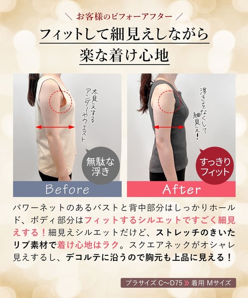 RADIANNE(ラディアンヌ)の「【大きい胸ブラ紐隠し】グラマフィット ノースリーブ トップス/【トップス】(タンクトップ・レディース・ベージュ/チャコールグレー/ブラック・3L/2L/L/M)」の14枚目の写真