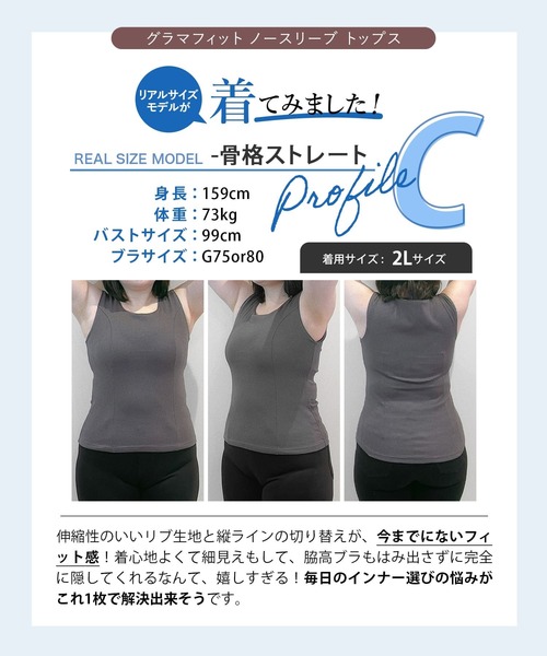RADIANNE(ラディアンヌ)の「【大きい胸ブラ紐隠し】グラマフィット ノースリーブ トップス/【トップス】(タンクトップ・レディース・ベージュ/チャコールグレー/ブラック・3L/2L/L/M)」の17枚目の写真