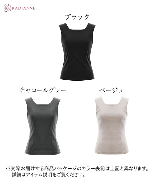 RADIANNE(ラディアンヌ)の「【大きい胸ブラ紐隠し】グラマフィット ノースリーブ トップス/【トップス】(タンクトップ・レディース・ベージュ/チャコールグレー/ブラック・3L/2L/L/M)」の21枚目の写真