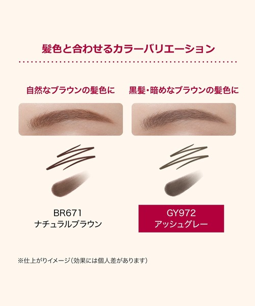 INTEGRATE（インテグレート）の「インテグレート　ぴたジェルアイブロウ（アイブロウ・レディース・PK773　ダスティピンク/GY972　アッシュグレー/BR671　ナチュラルブラウン・ﾌﾘ-）」の15枚目の写真