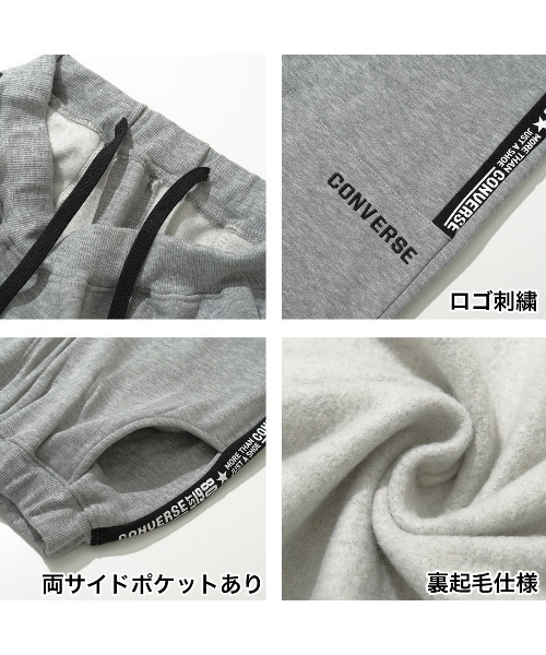 CONVERSE(コンバース)の「CONVERSE 別注裏起毛スウェットパンツ(スウェットパンツ・キッズ・ブラック/杢グレー/チャコールグレー・160/150/140/130)」の16枚目の写真