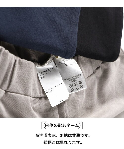 DRC branshes（ディーアールシーブランシェス）の「【WEB限定/DRC】カットソーロングパンツ（その他パンツ・キッズ・ブラック/ブラウン/その他5/その他6/その他3/その他1/その他2/ブルー・90/100/110/120/130）」の11枚目の写真