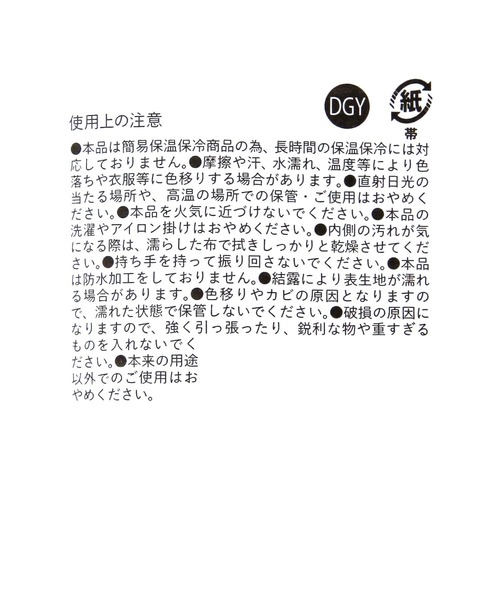 LAKOLE（ラコレ）の「ランチ巾着トートバッグ / 287226（お弁当箱・レディース・グリーン/グレー/アイボリー/ダークグレー・FREE）」の16枚目の写真