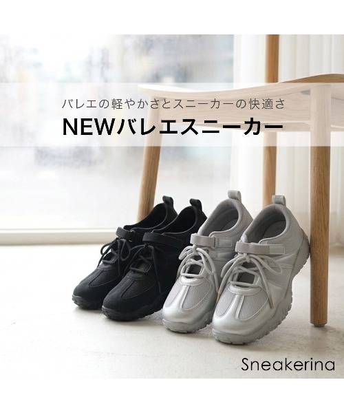 AmiAmi（アミアミ）の「厚底レースアップバレエスニーカー/バレエコア メッシュ（スニーカー・レディース・ブラック/シルバー・L/LL/M/S）」の4枚目の写真
