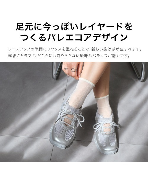 AmiAmi（アミアミ）の「厚底レースアップバレエスニーカー/バレエコア メッシュ（スニーカー・レディース・ブラック/シルバー・L/LL/M/S）」の5枚目の写真
