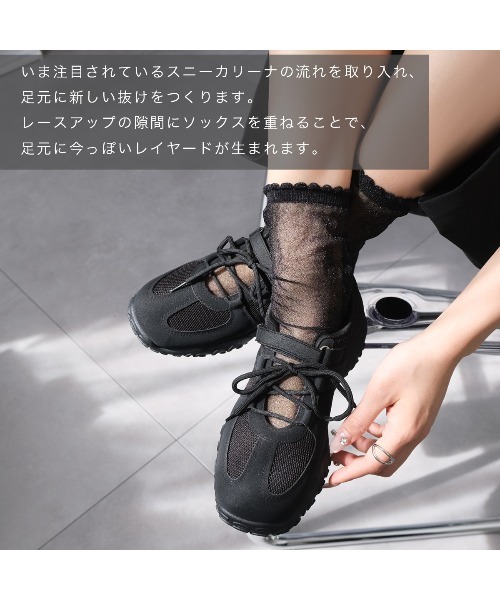 AmiAmi（アミアミ）の「厚底レースアップバレエスニーカー/バレエコア メッシュ（スニーカー・レディース・ブラック/シルバー・L/LL/M/S）」の13枚目の写真
