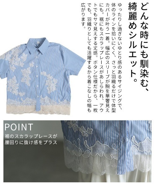 Sawa a la mode(サワアラモード)の「花モチーフレースアシンメトリーブラウス(シャツ/ブラウス・レディース・ブルー/ブラック・FREE)」の7枚目の写真