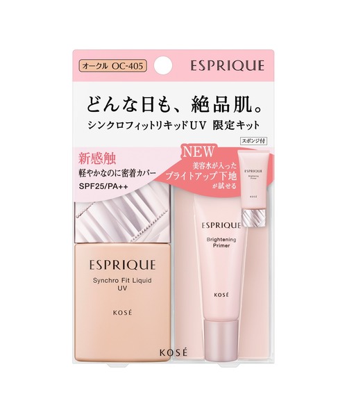 ESPRIQUE（エスプリーク）の「シンクロフィット リキッド UV