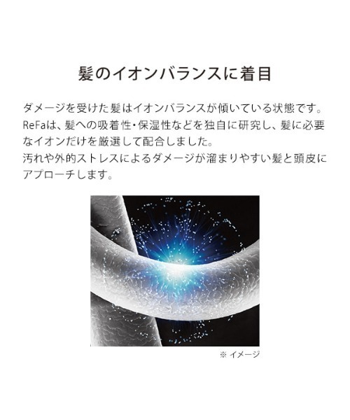 ReFa（リファ）の「リファ イオンケアトリートメント 290g（トリートメント/ヘアパック・レディース・その他・FREE）」の4枚目の写真