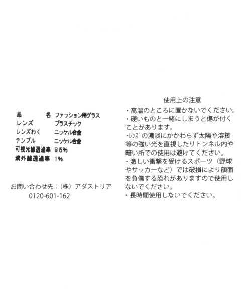 studio CLIP（スタディオクリップ）の「メタルボストン伊達メガネ（メガネ・レディース・ブラック/その他1/その他2・FREE）」の9枚目の写真