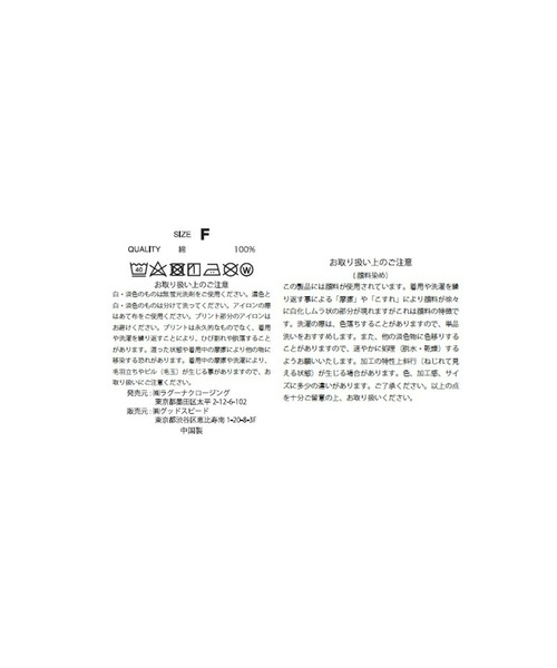GOOD ROCK SPEED(グッドロックスピード)の「GOOD ROCK SPEED/YALE BIG WIDE Tシャツ(Tシャツ/カットソー・レディース・ブラック・FREE)」の2枚目の写真