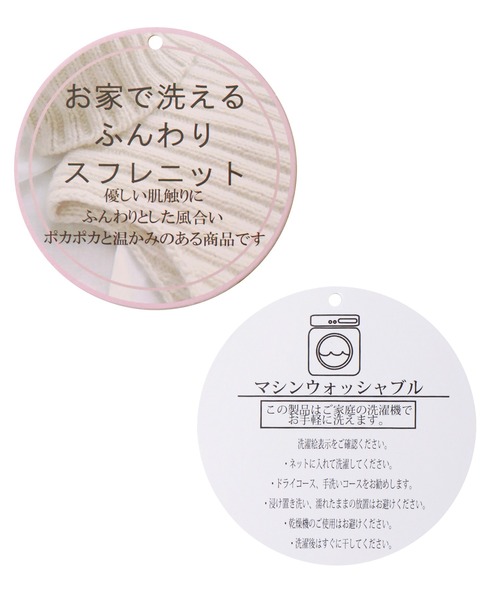 ホホバオイル加工ランダムリブタートルニット