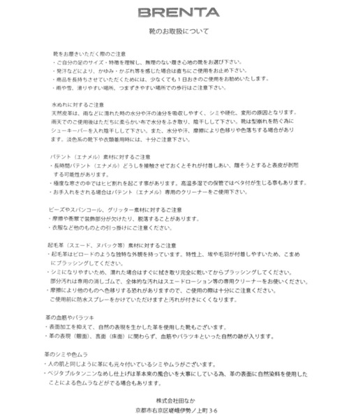 Chaos（カオス）の「【BRENTA】別注パンプス（サンダル・レディース・ブラウン系その他/ブラック・38/37/36）」の10枚目の写真