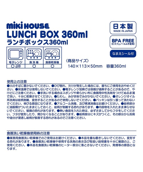 パズルブロック ランチボックス（お弁当箱）｜MIKI HOUSE