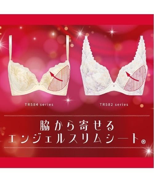 セール】天使のブラ(R) スリムライン584 ブラジャー【D,E,F