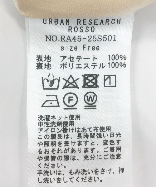 URBAN RESEARCH ROSSO WOMEN(アーバンリサーチ ロッソ)の「アセテートサテンスリットスカート(スカート・レディース・ベージュ系その他/グレー系その他・FREE)」の7枚目の写真