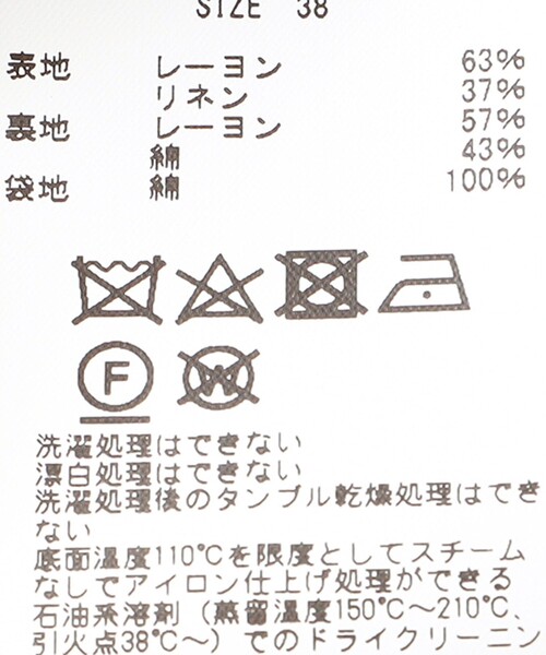 JANESMITH(ジェーンスミス)の「JANE SMITH:ノースリーブ ジャケット(ベスト・レディース・ベージュ・ONE SIZE)」の12枚目の写真