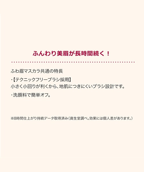 INTEGRATE（インテグレート）の「インテグレート　ふわ眉マスカラ（アイブロウ・レディース・BR672　ナチュラルブラウン/PK374　ダスティピンク/BR371　ブリックブラウン/BR773　スモーキーブラウン/BR770　エクリュブラウン・ﾌﾘ-）」の7枚目の写真