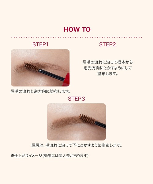 INTEGRATE（インテグレート）の「インテグレート　ふわ眉マスカラ（アイブロウ・レディース・BR672　ナチュラルブラウン/PK374　ダスティピンク/BR371　ブリックブラウン/BR773　スモーキーブラウン/BR770　エクリュブラウン・ﾌﾘ-）」の9枚目の写真