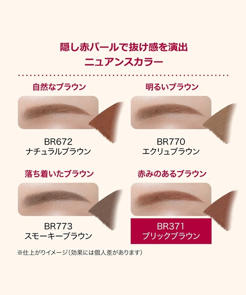 INTEGRATE（インテグレート）の「インテグレート　ふわ眉マスカラ（アイブロウ・レディース・BR672　ナチュラルブラウン/PK374　ダスティピンク/BR371　ブリックブラウン/BR773　スモーキーブラウン/BR770　エクリュブラウン・ﾌﾘ-）」の10枚目の写真