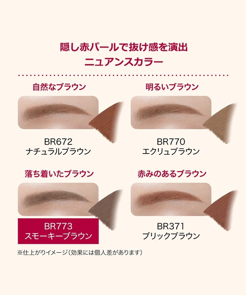 INTEGRATE（インテグレート）の「インテグレート　ふわ眉マスカラ（アイブロウ・レディース・BR672　ナチュラルブラウン/PK374　ダスティピンク/BR371　ブリックブラウン/BR773　スモーキーブラウン/BR770　エクリュブラウン・ﾌﾘ-）」の13枚目の写真