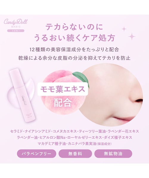 CandyDoll（キャンディドール）の「CandyDoll ブライトピュアベースCC＜フェアリーピンク＞（化粧下地・レディース・フェアリーピンク・FREE）」の11枚目の写真