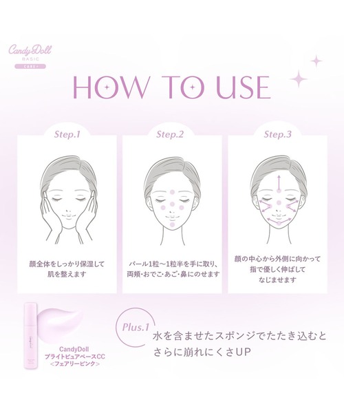 CandyDoll（キャンディドール）の「CandyDoll ブライトピュアベースCC＜フェアリーピンク＞（化粧下地・レディース・フェアリーピンク・FREE）」の17枚目の写真