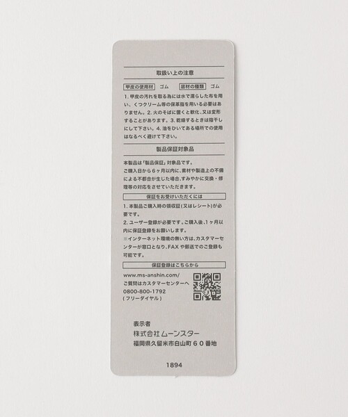 green label relaxing（グリーンレーベルリラクシング）の「＜810s＞MARKE MODI ワークブーツ（ブーツ・レディース・ホワイト/ダークグレー・25cm/24cm/23cm）」の20枚目の写真