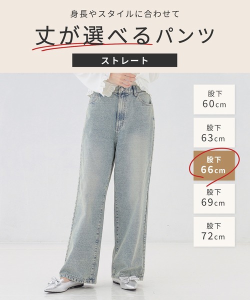 Honeys(ハニーズ)の「ストレートパンツ(股下66cm)(デニムパンツ・レディース・ブルー系その他/グレー/ブルー系その他3/ライトグレー・3L/L/LL/M/S/SS)」の5枚目の写真