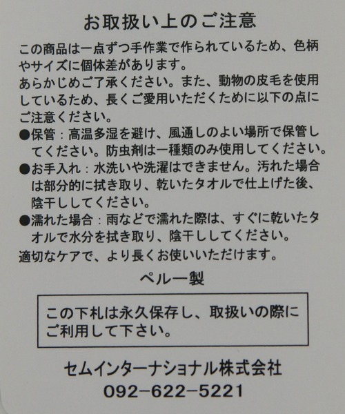 COSY(コージー)の「COSYシープチャーム(チャーム・レディース・ベージュ/ホワイト・FREE)」の5枚目の写真