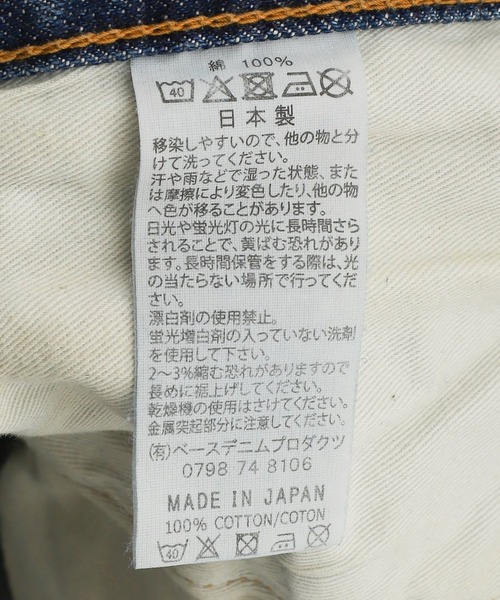 orSlow（オアスロウ）の「Orslow / オアスロウ：SHORT LENGTH 105 STANDARD SELVEDGE DENIM：01-1050SL-84[STD]（デニムパンツ・メンズ・インディゴブルー・4(XL)/2(M)/3(L)）」の6枚目の写真