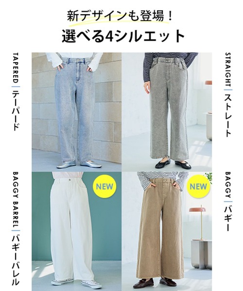 テーパード甘織りデニムパンツ[プチ・プラスサイズあり]《CLIP denim