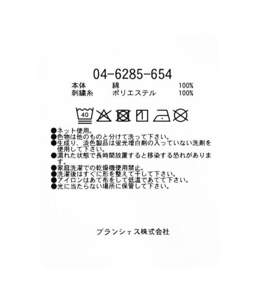 BRANSHES（ブランシェス）の「【おそろい】花刺しゅうヘアバンド（スタイ/よだれかけ・キッズ・オフホワイト/ブルー・FREE）」の6枚目の写真