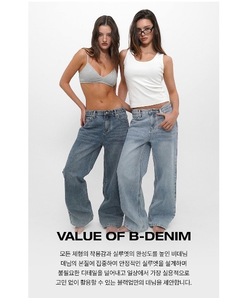 BLACKUP（ブラックアップ）の「[B-DENIM] LOW VINTAGE STRAIGHT JEANS 052（デニムパンツ・レディース・ブルー/ライトブルー・LARGE/SMALL/MEDIUM）」の9枚目の写真