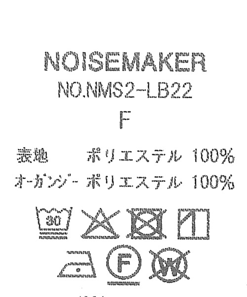 NOISE MAKER(ノイズメーカー)の「オーガンジースリーブショートトラックジャケット【MADE IN JAPAN】(ジャージ・レディース・ブラック/ホワイト・FREE)」の15枚目の写真