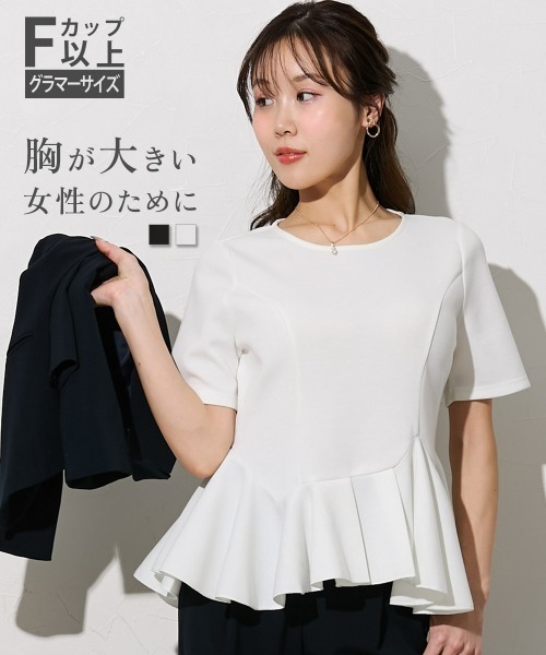 Nissen glamor（ニッセングラマー）の「【大きい胸専用】ぺプラム半袖トップス（アシンメトリーデザイン）（Tシャツ/カットソー・レディース・ブラック/オフホワイト・L/LL/M/3L）」の3枚目の写真
