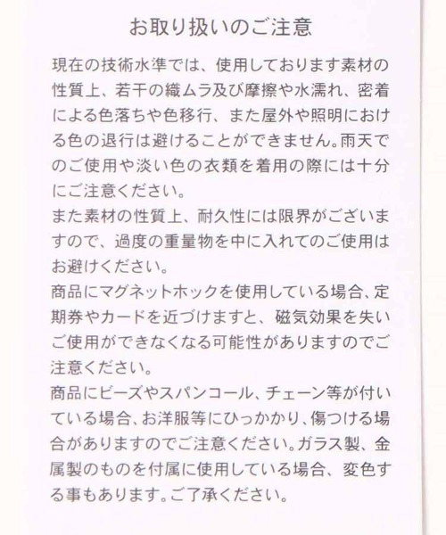 Bleu Bleuet（ブルーブルーエ）の「フロールクレールオープンパスケース（パスケース・レディース・ブラック/アイボリー/ブルー/ピンク・FREE）」の11枚目の写真