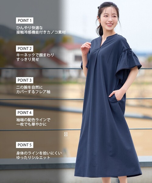 Tiaclasse(ティアクラッセ)の「【冷凛(ひやりん)カノコ】フリル袖ワンピース(ワンピース・レディース・ブラウン系/ブラック系/ブルー系・L/M)」の4枚目の写真