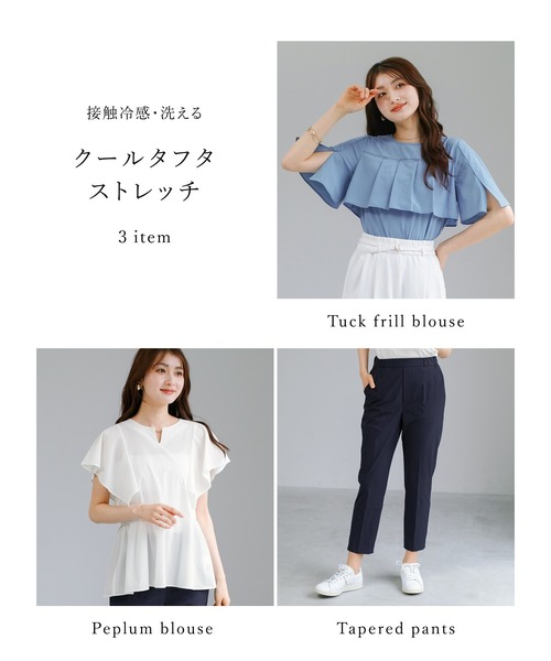 WHITE JOOLA(ホワイトジョーラ)の「【 接触冷感・洗える 】 クールタフタストレッチ・メタルパーツ付きペプラムブラウス(シャツ/ブラウス・レディース・オフホワイト/チャコールグレー/サックスブルー・S/L/M)」の10枚目の写真