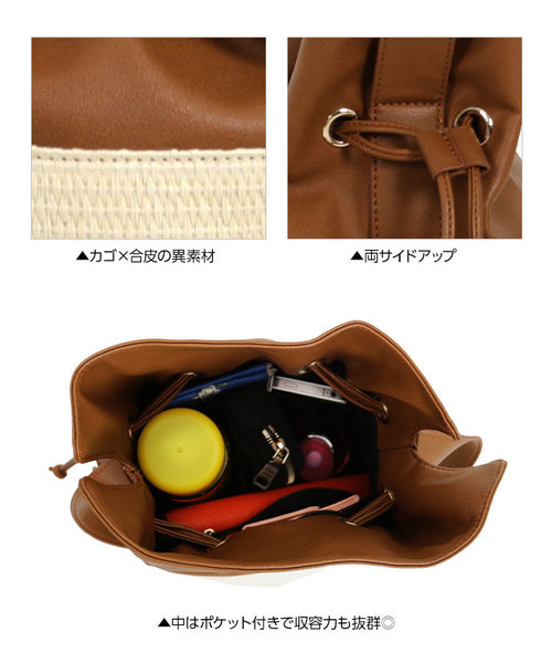 KOBE LETTUCE（コウベレタス）の「フェイクレザーコンビかご巾着バッグ（かごバッグ・レディース・グレイッシュベージュ/イエロー/キャメル/ブラック・FREE）」の6枚目の写真