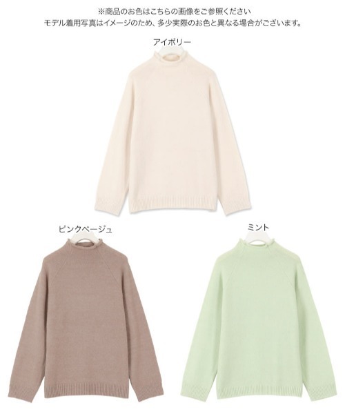 KOBE LETTUCE(コウベレタス)の「ラグランスリーブハイネックゆるニットトップス(ニット/セーター・レディース・アイボリー/ミント/ピンクベージュ・FREE)」の11枚目の写真