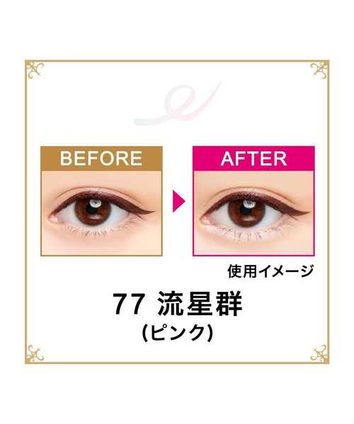 廃盤 レア 希少 マジョルカマジョルカ 涙袋 アイライナーセット 3色