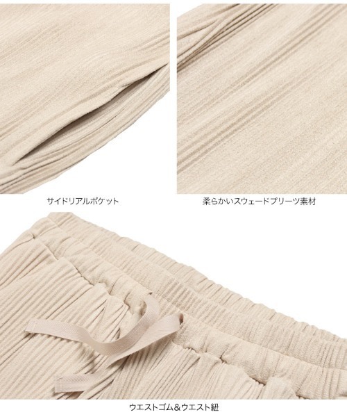 KOBE LETTUCE（コウベレタス）の「スウェードプリーツパンツ（その他パンツ・レディース・ピンク/ブラック/ホワイト系その他/カーキ/ブラウン・FREE）」の12枚目の写真