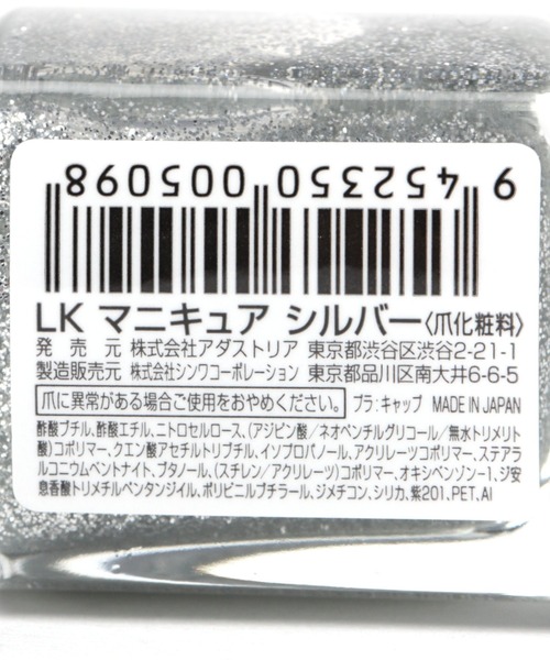 LAKOLE（ラコレ）の「LAKOLEネイルカラー[SHINE] / 945235（マニキュア/ジェルネイル・レディース・その他1/その他5/その他3/その他2/その他4・FREE）」の15枚目の写真