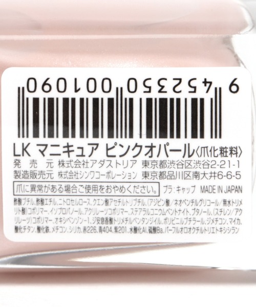 LAKOLE（ラコレ）の「LAKOLEネイルカラー[SHINE] / 945235（マニキュア/ジェルネイル・レディース・その他1/その他5/その他3/その他2/その他4・FREE）」の14枚目の写真