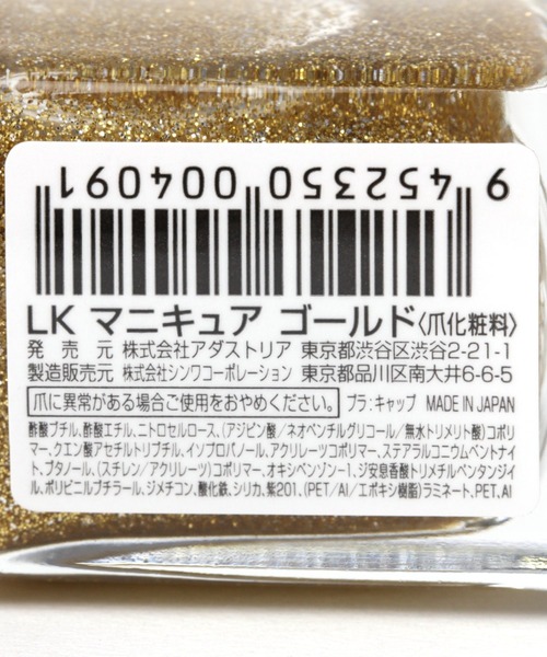 LAKOLE（ラコレ）の「LAKOLEネイルカラー[SHINE] / 945235（マニキュア/ジェルネイル・レディース・その他1/その他5/その他3/その他2/その他4・FREE）」の10枚目の写真
