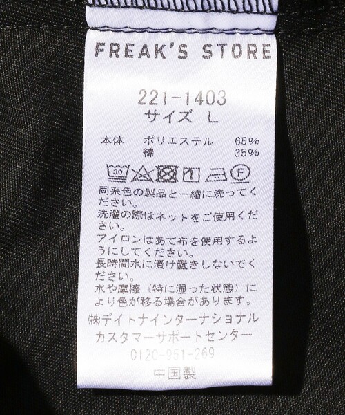 FREAK'S STORE（フリークスストア）の「テーパード イージーパンツ/イージーウェア（その他パンツ・メンズ・チャコールグレー/キャメル/ダークグレー/サックスブルー/ブルー/オリーブ/グレー/ブラウン/ネイビー/ベージュ/ブラック/ライトグレー/カモフラージュ/その他9/その他15/レオパード・SMALL/MEDIUM/LARGE）」の17枚目の写真