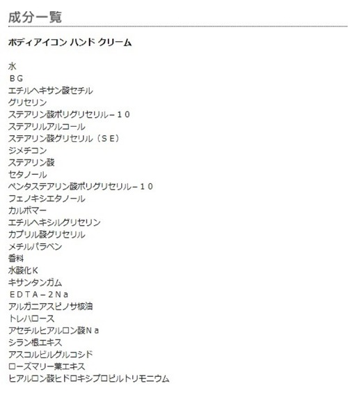 ZOZOTOWN限定』ハンドクリーム スペシャルセット（ボディケア
