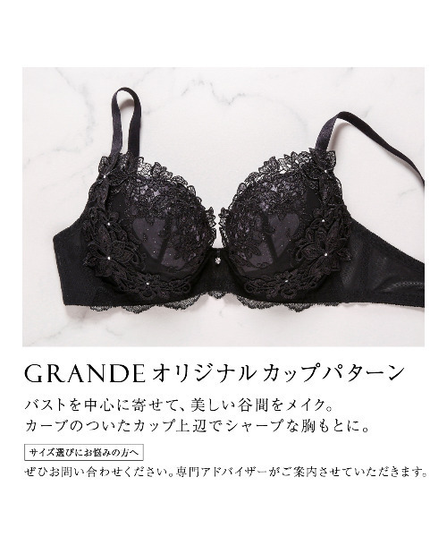 グラマーサイズ 003series】HIMICO GRANDE ブラジャー/ GHI 65